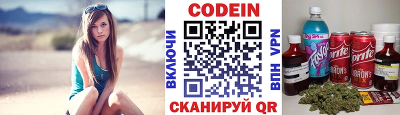 наркотики  Краснозаводск  Кодеиновый сироп Lean Purple Drank 