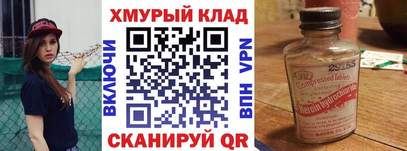ГЕРОИН гречка  OMG маркетплейс  Краснозаводск 