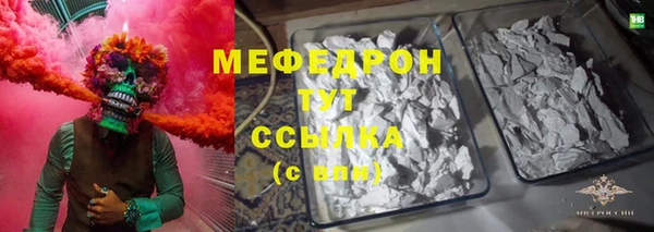 меф VHQ Армянск