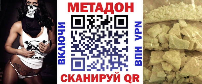 МЕТАДОН methadone  Краснозаводск 